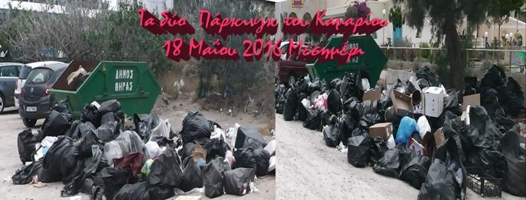 BINTEO: ΤΑ ΣΚΟΥΠΙΔΙΑ, Η “ΟΜΙΛΟΥΣΑ ΓΡΑΒΑΤΑ” ΚΑΙ Ο ΛΟΓΑΡΙΑΣΜΟΣ