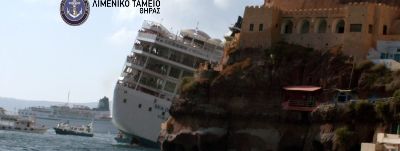 ΑΤΥΧΗΜΑ SEA DAIMOND (1ΔΙΥΠΟΥΡΓΙΚΗ