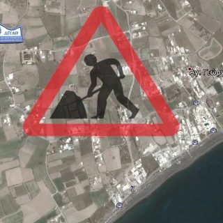 ΔΕΥΑ ΠΕΡΙΒΟΛΟΣ