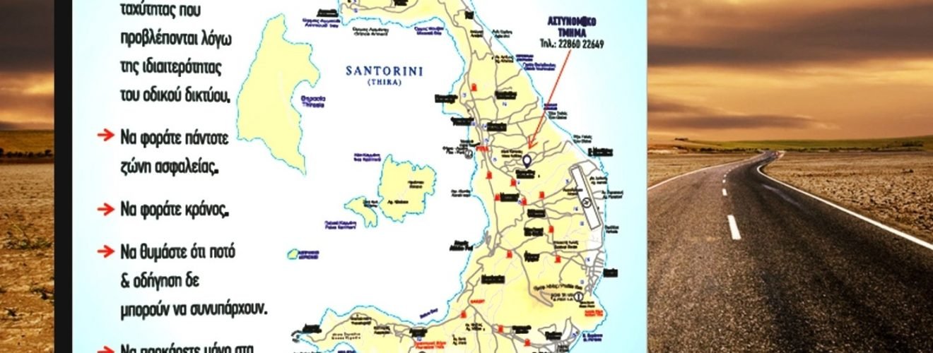 ΟΔΗΓΙΕΣ ΟΔΗΓΩΝ