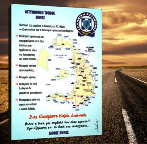 ΟΔΗΓΙΕΣ_ΟΔΗΓΩΝ