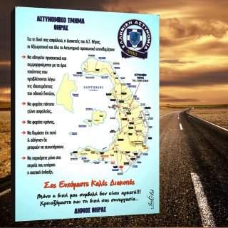 ΟΔΗΓΙΕΣ ΟΔΗΓΩΝ