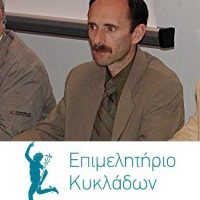 ΕΠΙΜΕΛΗΤΗΡΙΟ ΚΥΚΛΑΔΩΝ-ΣΕΜΙΝΑΡΙΑ ΥΠΕΥΘΥΝΩΝ ΑΣΦΑΛΕΙΑΣ