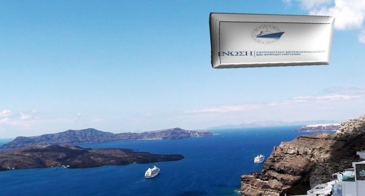 ΣΗΜΑ ΚΙΝΔΥΝΟΥ ΓΙΑ ΤΗΝ ΚΡΟΥΑΖΙΕΡΑ