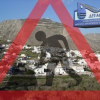 ΔΕΥΑΘ: ΔΟΥΛΕΥΟΥΜΕ ΕΝΤΑΤΙΚΑ, ΓΙΑ ΝΑ ΕΙΣΤΕ ΑΣΦΑΛΕΙΣ ΣΤΟ ΣΠΙΤΙ