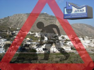 Emporeio001_ΔΕΥΑΘ