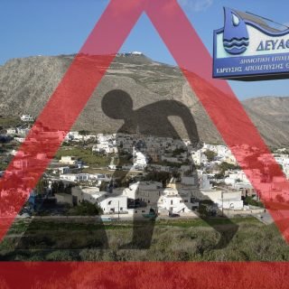 Emporeio001 ΔΕΥΑΘ