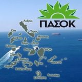 PASOK KYKLADON