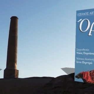 Saf program 2016 ORNITHES