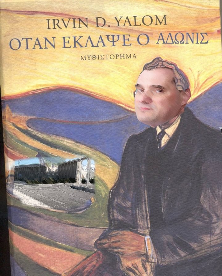 ΠΑΡΑΣΚΕΥΗ 15 ΙΟΥΛΙΟΥ ΤΟ ΝΟΣΟΚΟΜΕΊΟ ΣΑΝΤΟΡΙΝΗΣ ΕΓΚΑΙΝΙΑΖΕΤΑΙ
