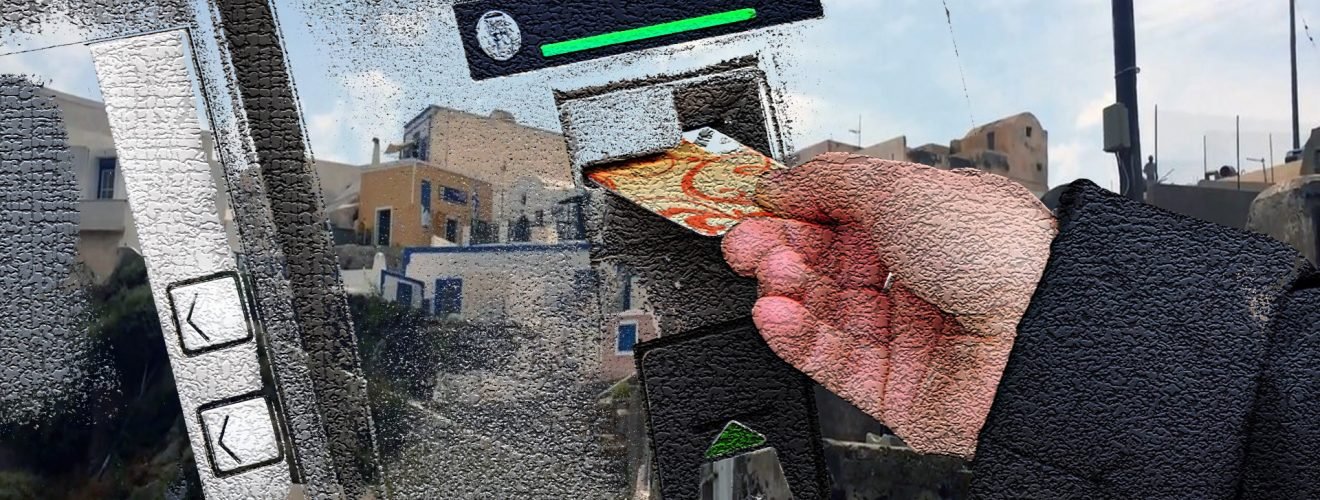 ΘΗΡΑΣΙΑ ΑΤΜ