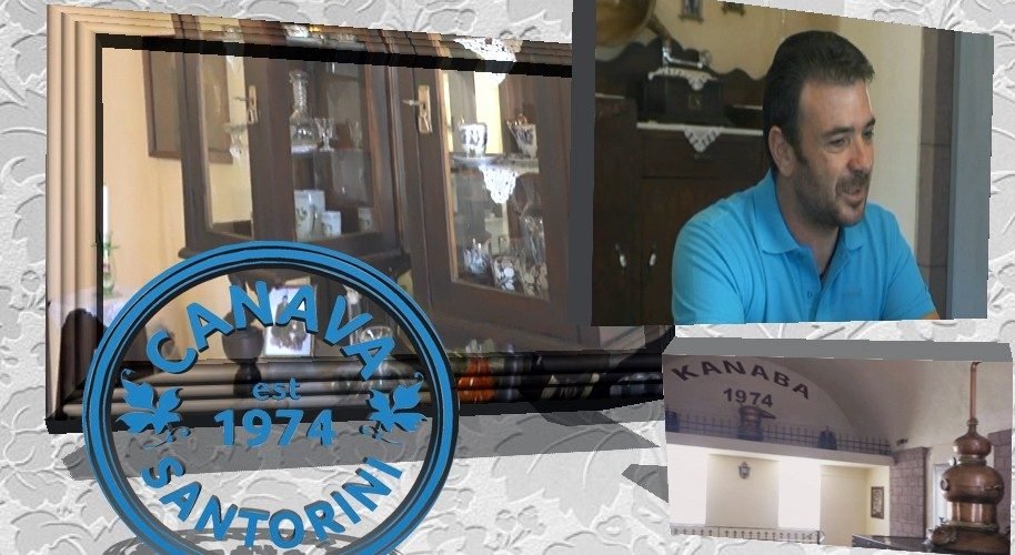 ΚΑΝΑΒΑ ΣΑΝΤΟΡΙΝΗ ΦΩΤΟ