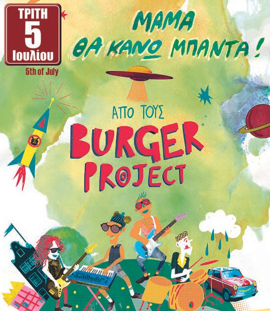 ΕΚΔΗΛΩΣΗ ΤΟΥ ΣΥΛΛΟΓΟΥ ΚΡΗΤΩΝ ΣΤΟ ΠΡΟΑΥΛΙΟ ΛΥΚΕΙΟΥ