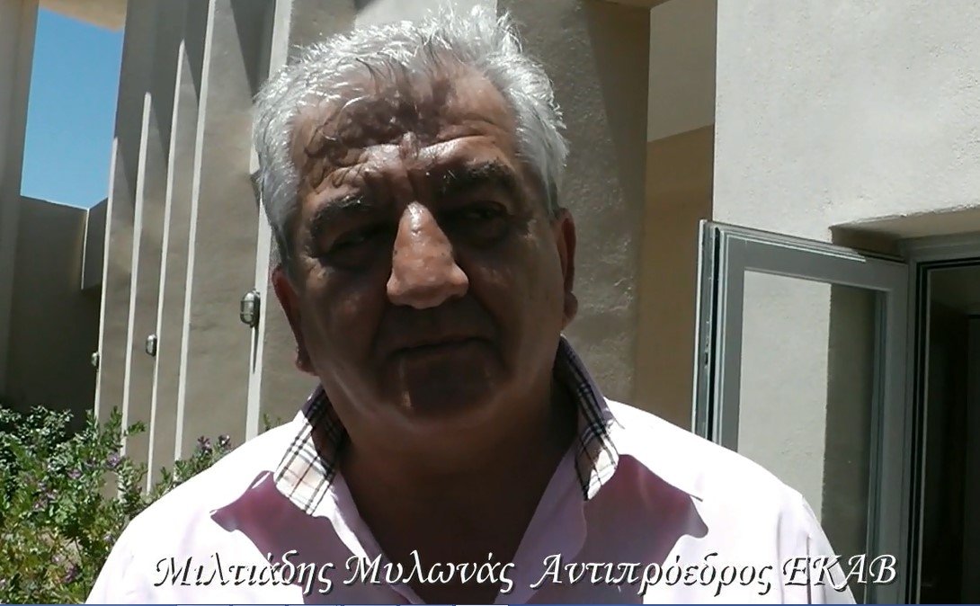 ΒΙΝΤΕΟ: ΔΗΛΩΣΗ ΤΟΥ ΑΝΤΙΠΡΟΕΔΡΟΥ ΤΟΥ ΕΚΑΒ ΜΙΛΤΙΑΔΗ ΜΥΛΩΝΑ