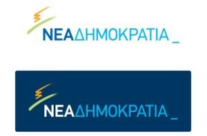 ΝΔ_LOGO