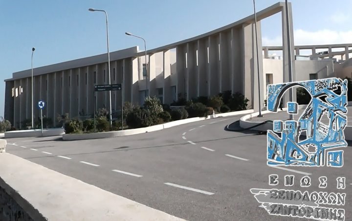 Η ΕΝΩΣΗ ΞΕΝΟΔΟΧΩΝ ΓΙΑ ΤΗ ΣΤΕΓΗ ΣΤΟ ΠΡΟΣΩΠΙΚΟ ΤΟΥ ΝΟΣΟΚΟΜΕΙΟΥ