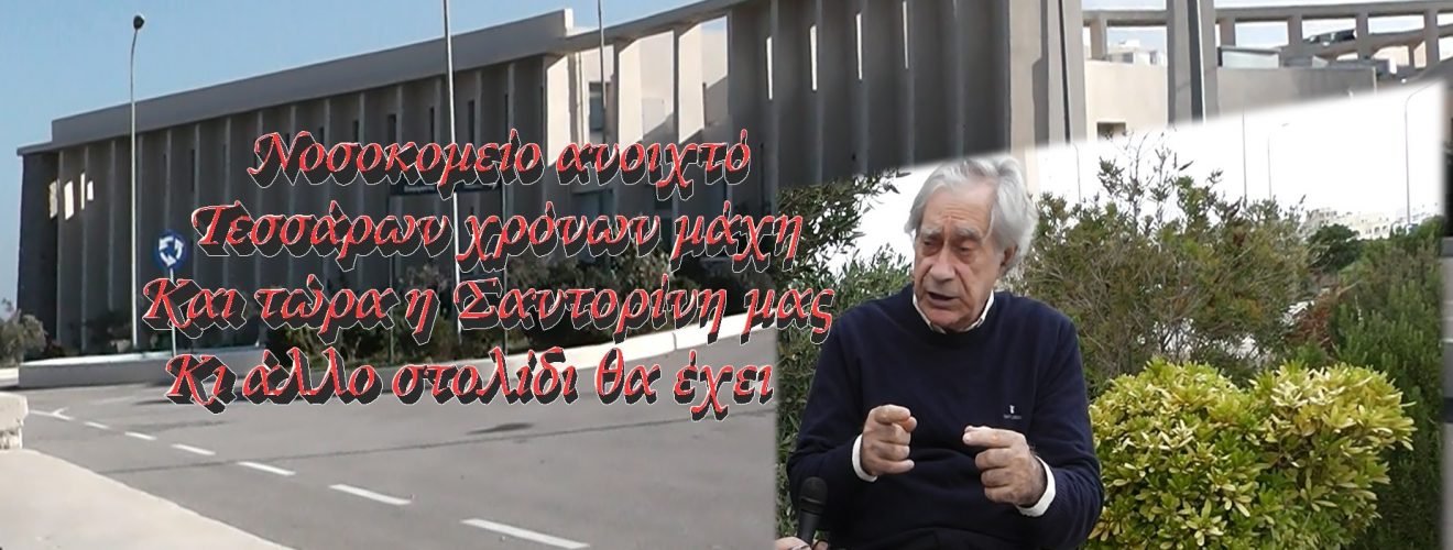 ΝΟΣΟΚΟΜΕΙΟ ΡΟΥΣΣΟΣ