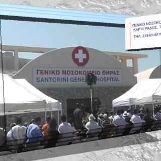 ΝΟΣΟΚΟΜΕΙΟ ΣΥΝΘΕΣΗ
