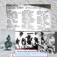Ο ΦΟΒΕΡΟΣ ΣΕΙΣΜΟΣ ΤΟΥ 1956- ΒΙΝΤΕΟ ΚΑΙ ΦΩΤΟΓΡΑΦΙΚΟ ΥΛΙΚΟ