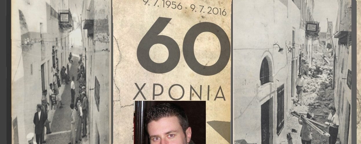 ΣΕΙΣΜΟΣ ΠΥΡΓΟΣ