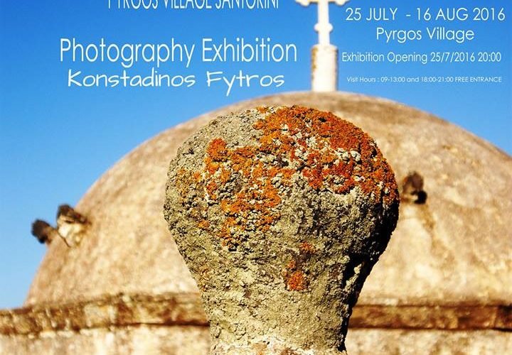 ΦΥΤΡΟΣ.ΚΩΝΣΤΑΝΤΙΝΟΣ.2016.3 (2)