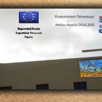 ΕΝΑΡΞΗ ΑΙΤΗΣΕΩΝ ΕΣΠΑ ΓΙΑ ΤΟΥΣ ΔΗΜΟΤΙΚΟΥΣ ΠΑΙΔΙΚΟΥΣ ΣΤΑΘΜΟΥΣ