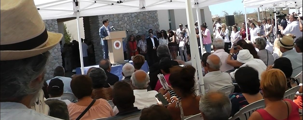 τσιπρασ εγκαινια