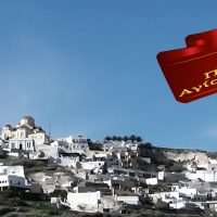 ΠΑΝΗΓΥΡΙ ΤΟΥ ΑΓΙΟΥ ΤΙΜΟΘΕΟΥ 2019
