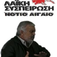 ΣΥΝΕΝΤΕΥΞΗ ΤΥΠΟΥ ΤΟΥ ΒΑΓΓΕΛΗ ΣΙΓΑΛΑ