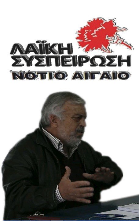 “ΕΚΑΣ ΤΕΛΟΣ”