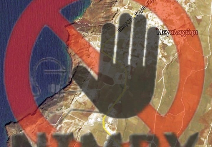 Megalohori skoypidia