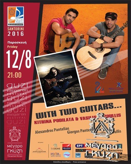 ΚΙΤΡΙΝΑ ΠΟΔΗΛΑΤΑ-ΚΑΖΟΥΛΗΣ ΣΤΟ ΜΕΓΑΡΟ ΓΚΥΖΗ