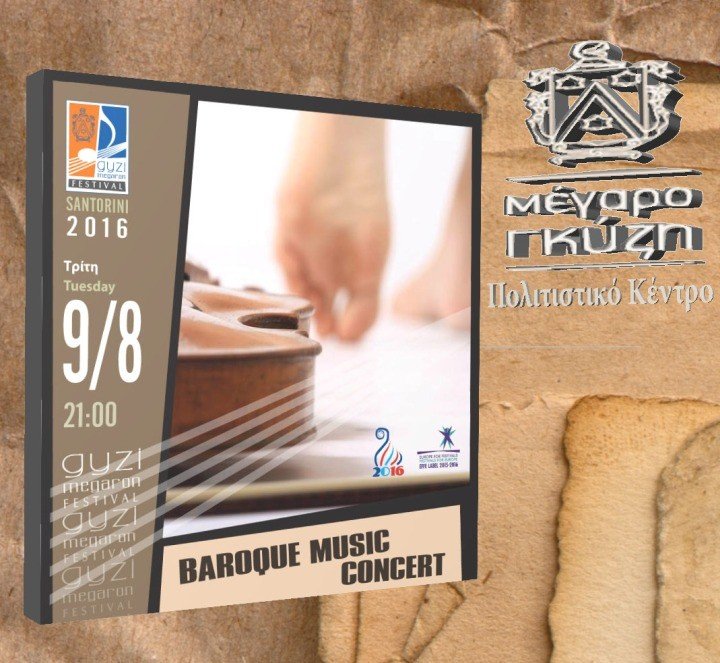 ΣΥΝΑΥΛΙA ΜΠΑΡΟΚ ΜΟΥΣΙΚΗΣ ΜΕ ΟΡΓΑΝΑ ΕΠΟΧΗΣ