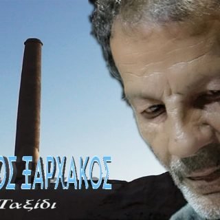 Saf program 2016 ΞΑΡΧΑΚΟΣ