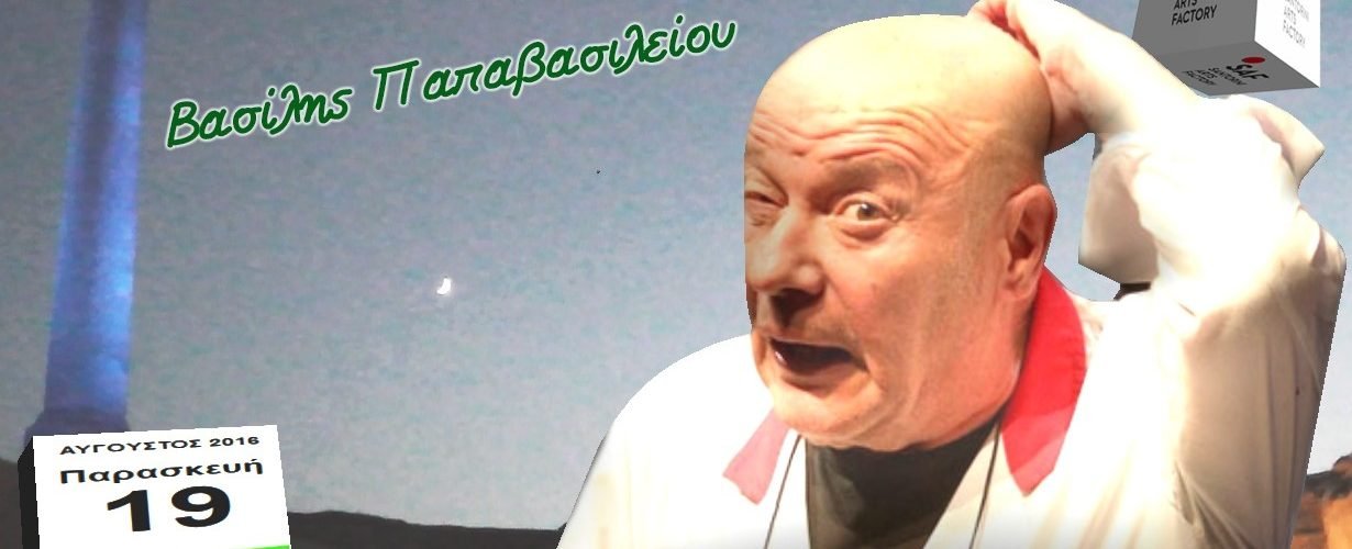 Saf παπαβασιλείου