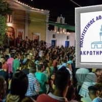 Συνέλευση και εκλογές στο Σύλλογο Ακρωτηρίου