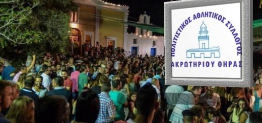 ΑΚΡΩΤΗΡΙ ΣΥΛΛΟΓΟΣ