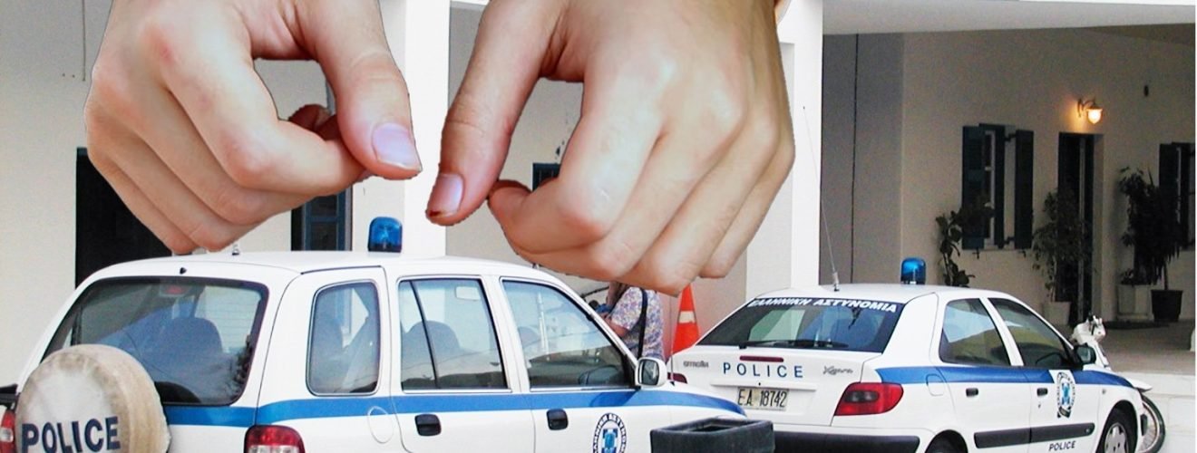 ΑΣΤΥΝΟΜΙΚΟ ΤΜΗΜΑ ΘΗΡΑΣ S