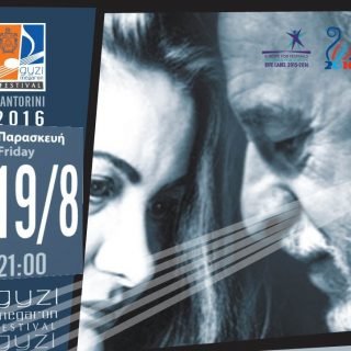 ΒΕΝΕΤΣΑΝΟΥ ΜΑΥΡΟΥΔΗΣ