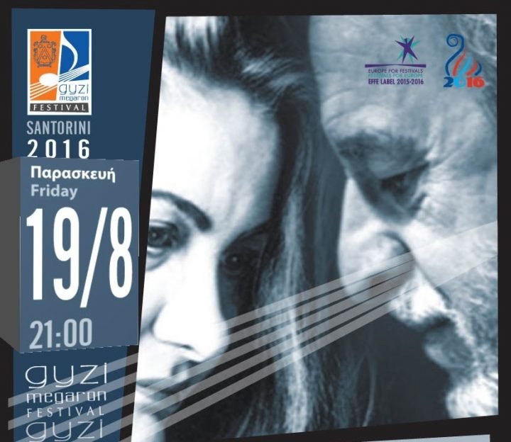 ΒΕΝΕΤΣΑΝΟΥ – ΜΑΥΡΟΥΔΗΣ ΣΤΟ ΜΕΓΑΡΟ ΓΚΥΖΗ