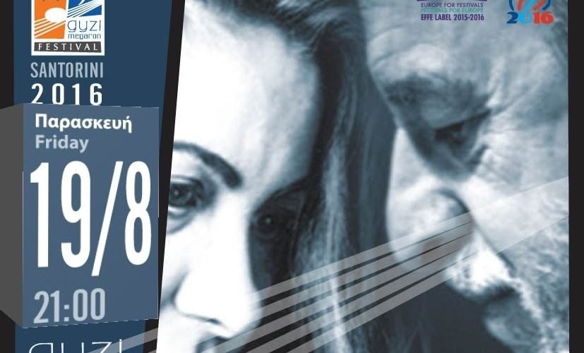 ΒΕΝΕΤΣΑΝΟΥ ΜΑΥΡΟΥΔΗΣ