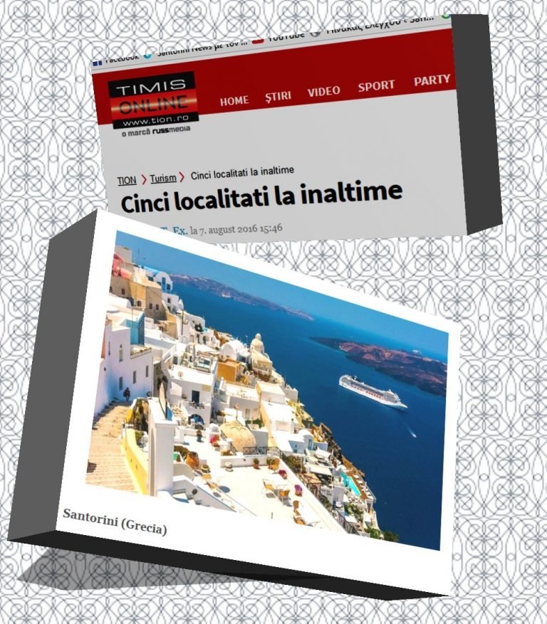 Η ΣΑΝΤΟΡΙΝΗ ΚΑΙ ΟΙ “ΠΟΛΕΙΣ ΤΩΝ ΓΚΡΕΜΩΝ”