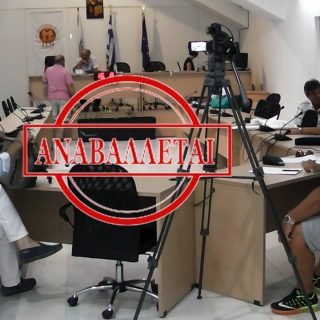 ΔΗΜΟΤΙΚΟ ΣΥΜΒΟΥΛΙΟ 16 ΑΥΓ