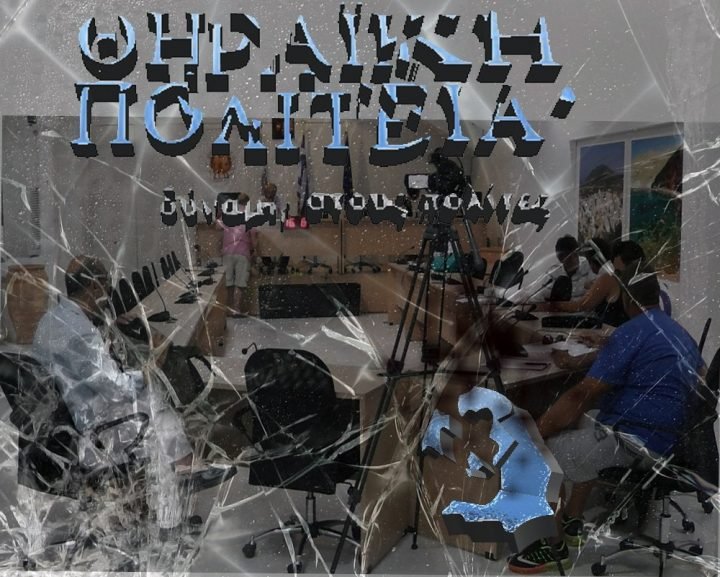 Η “ΑΚΟΝΙΤΙ” ΝΙΚΗ, ΤΟ ΚΑΨΩΝΙ ΚΑΙ ΤΟ “ΑΣΤΕ ΝΤΟΥΑ”