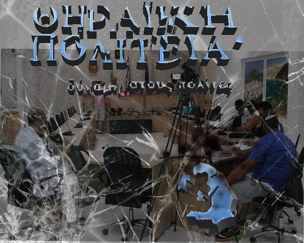 Η “ΑΚΟΝΙΤΙ” ΝΙΚΗ, ΤΟ ΚΑΨΩΝΙ ΚΑΙ ΤΟ “ΑΣΤΕ ΝΤΟΥΑ”