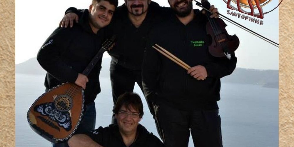 ΘΗΡΑΙΟΙ ΜΠΑΝΤ