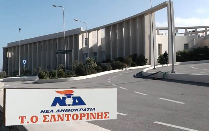 Η ΤΟ ΝΔ ΘΗΡΑΣ ΕΠΙΣΚΕΦΤΗΚΕ ΤΟ ΝΟΣΟΚΟΜΕΙΟ