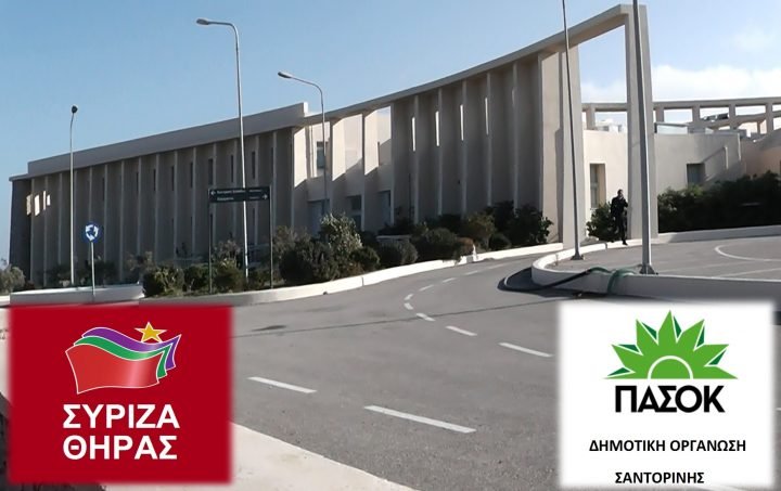 ΝΟΣΟΚΟΜΕΙΟ: ΤΟΠΙΚΟ ΠΑΣΟΚ, ΕΝΑΝΤΙΟΝ ΤΟΠΙΚΟΥ ΣΥΡΙΖΑ ΚΑΙ ΤΟΥΜΠΑΛΙΝ