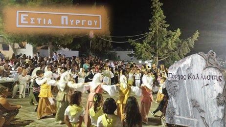 ΠΥΡΓΟΣ ΠΑΝΗΓΥΡΙ