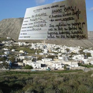 1024px Emporeio001 PARAITHSH